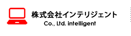 株式会社インテリジェント